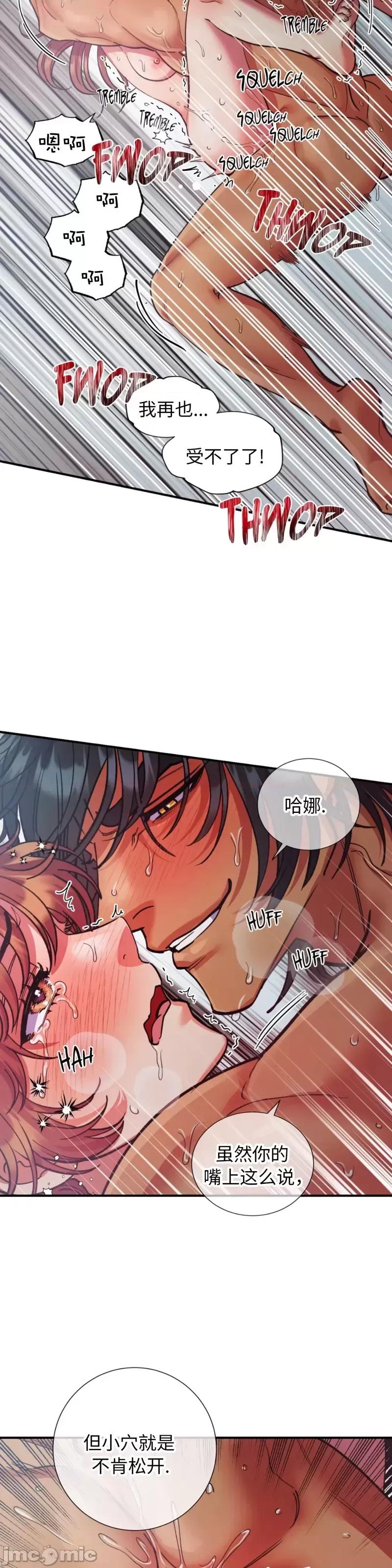 恶魔的哈娜 恶魔的哈娜_第51话.zip 第28页