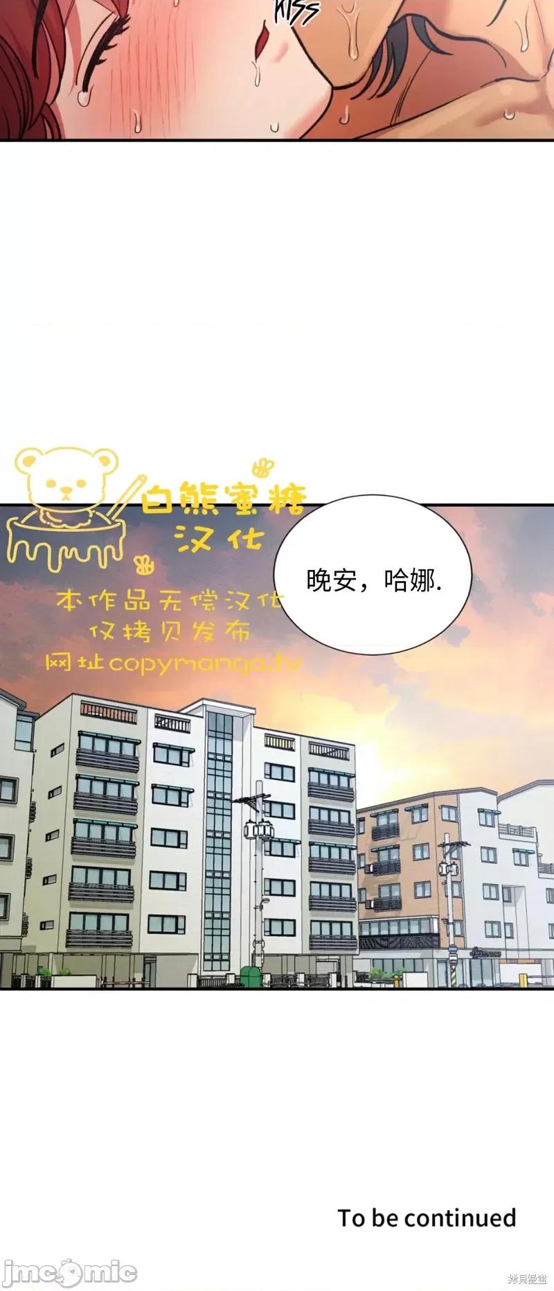 恶魔的哈娜 恶魔的哈娜_第51话.zip 第35页