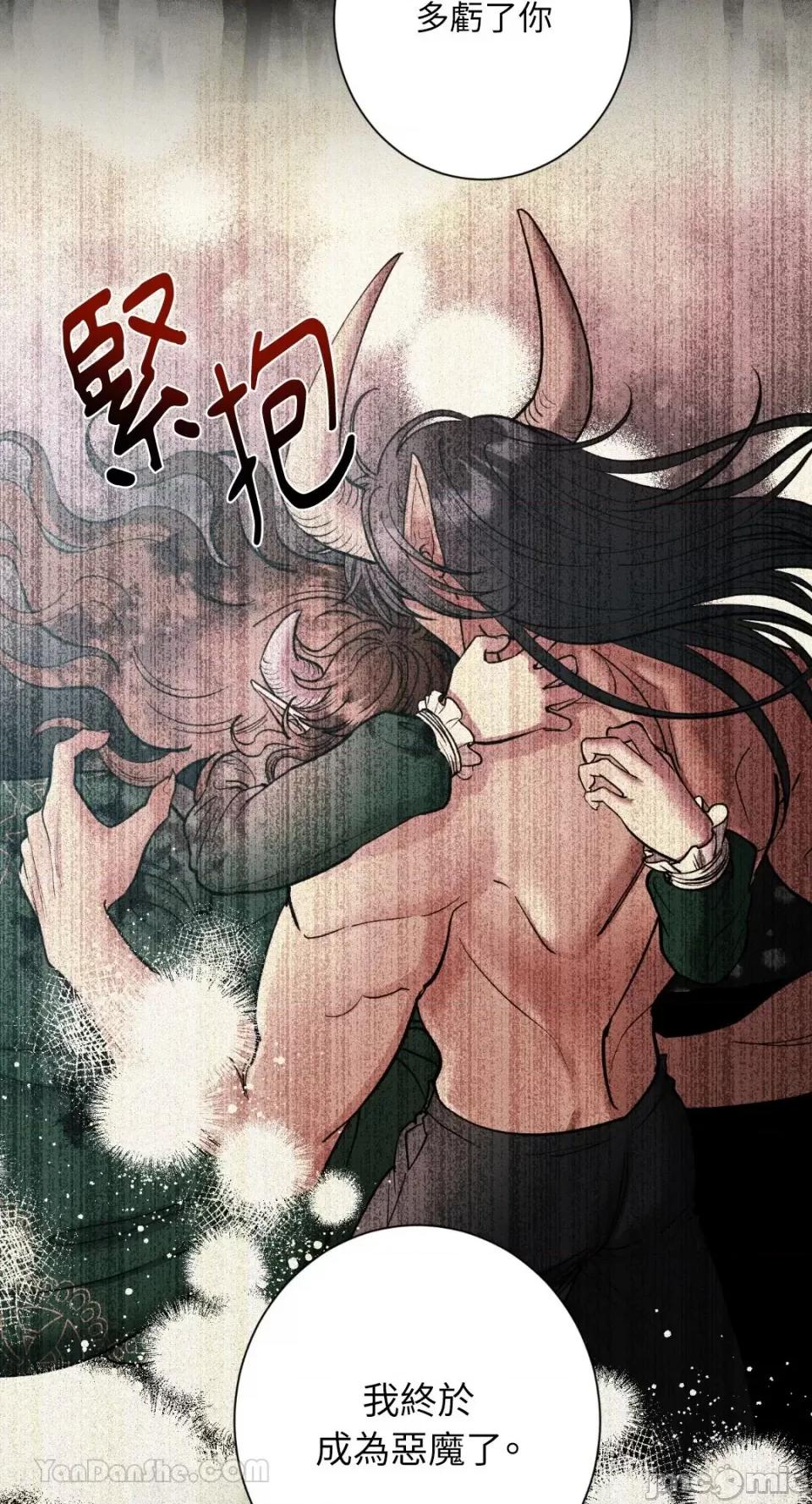 恶魔的哈娜 唯一的恶魔 第50页