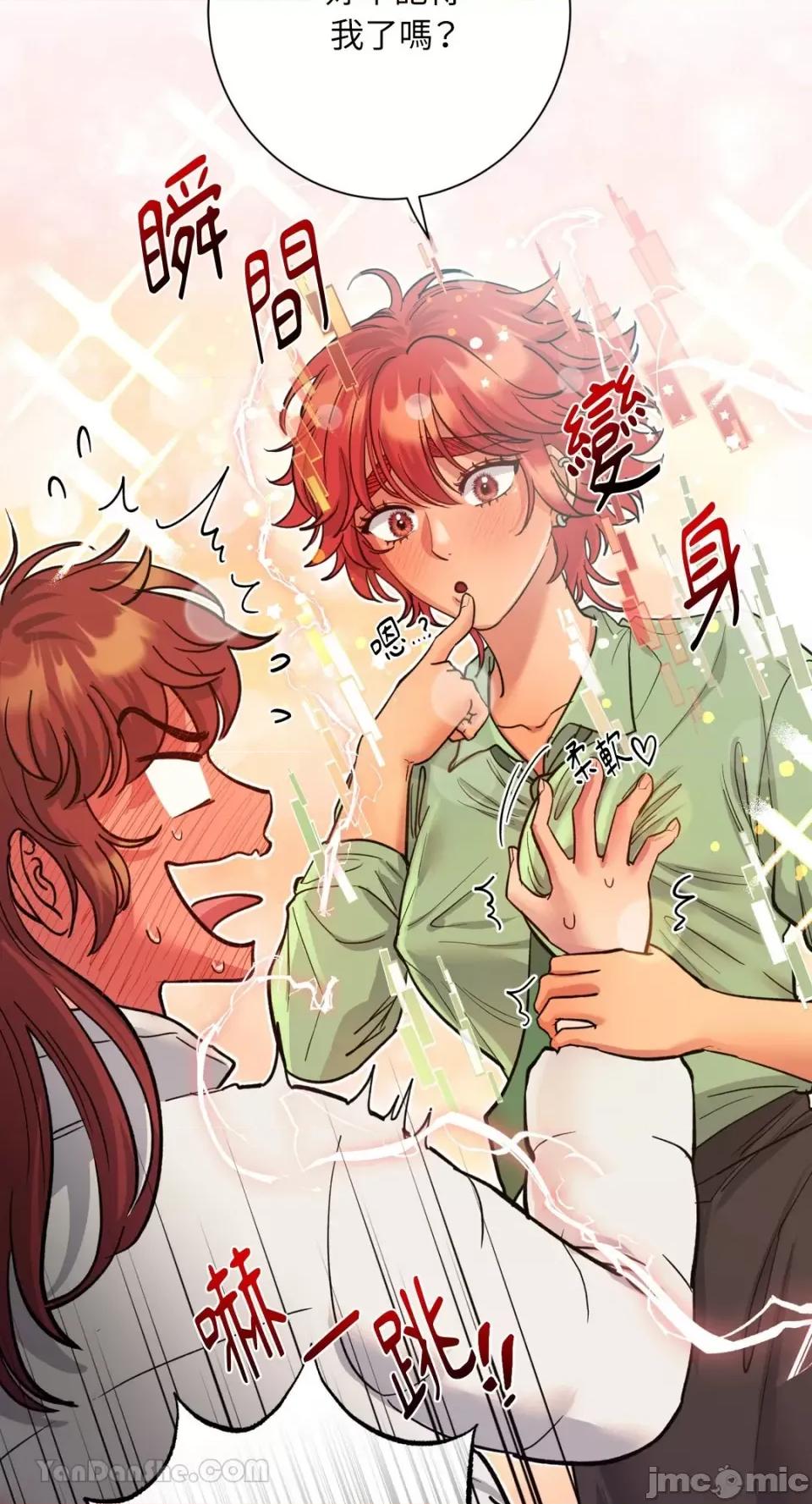 恶魔的哈娜 唯一的恶魔 第14页