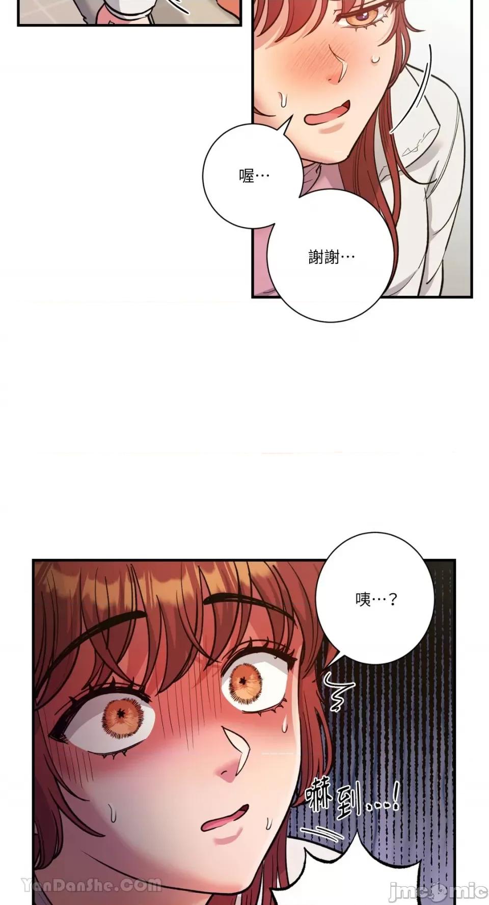 恶魔的哈娜 唯一的恶魔 第6页