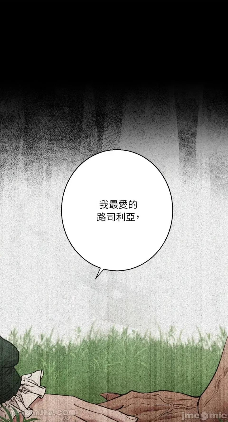 恶魔的哈娜 唯一的恶魔 第22页