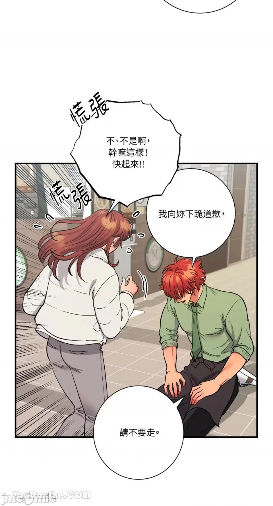恶魔的哈娜 唯一的恶魔 第26页