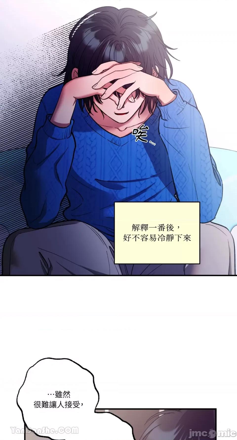 恶魔的哈娜 唯一的恶魔 第45页