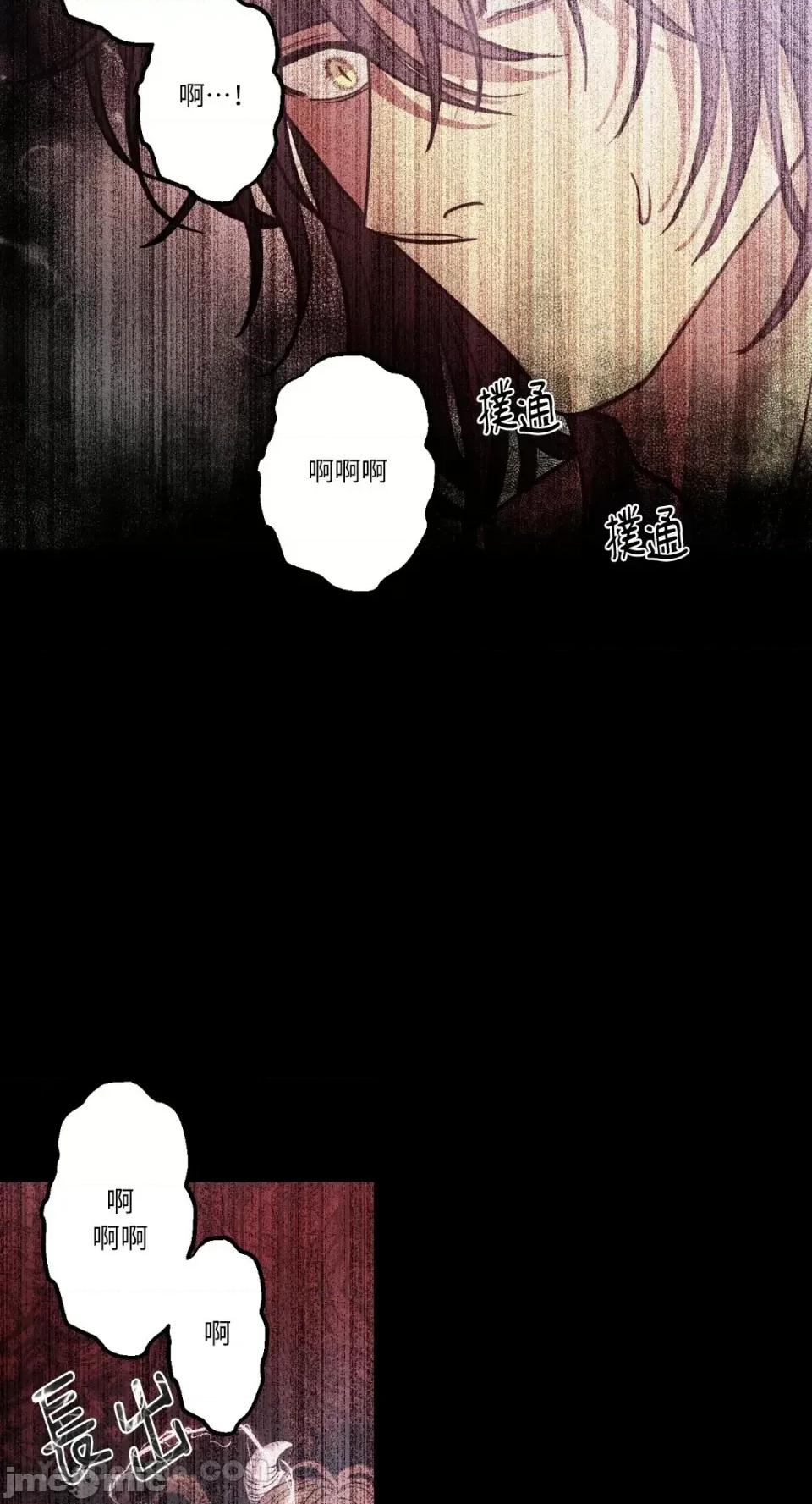 恶魔的哈娜 唯一的恶魔 第46页