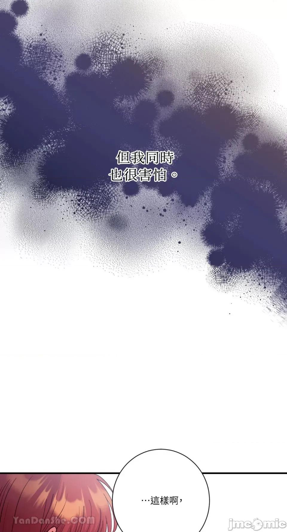 恶魔的哈娜 唯一的恶魔 第61页