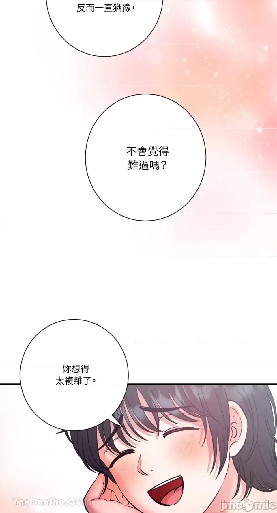 恶魔的哈娜 唯一的恶魔 第65页
