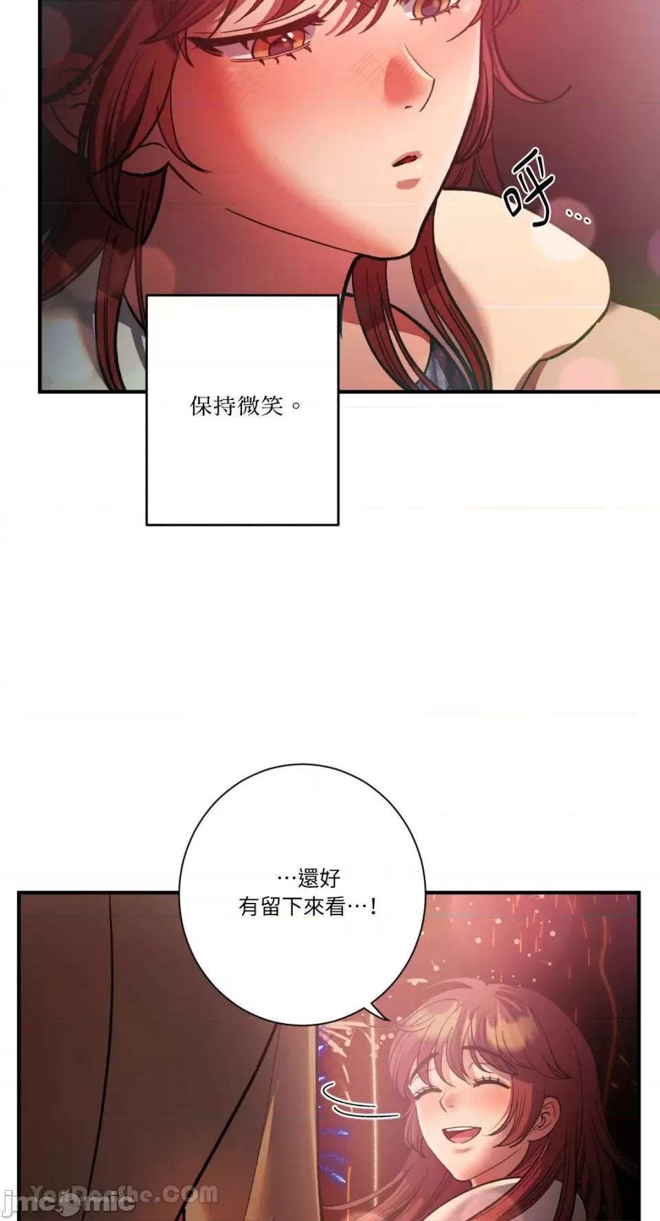 恶魔的哈娜 唯一的恶魔 第72页