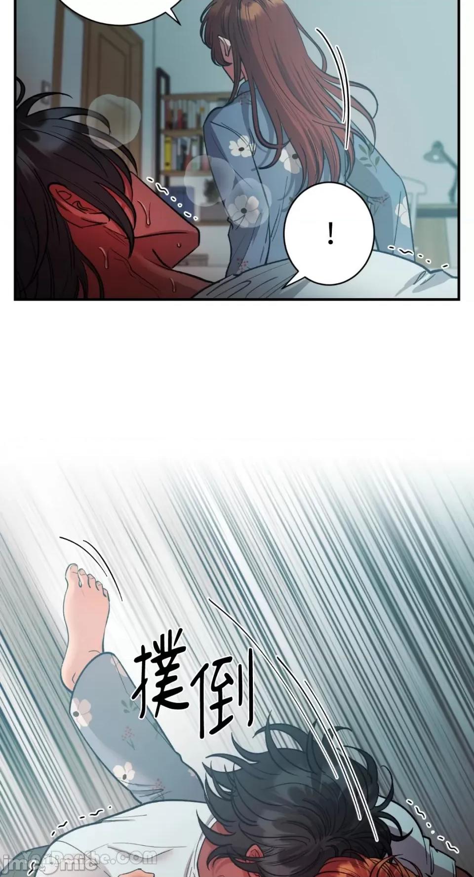 恶魔的哈娜 唯一的恶魔 第75页