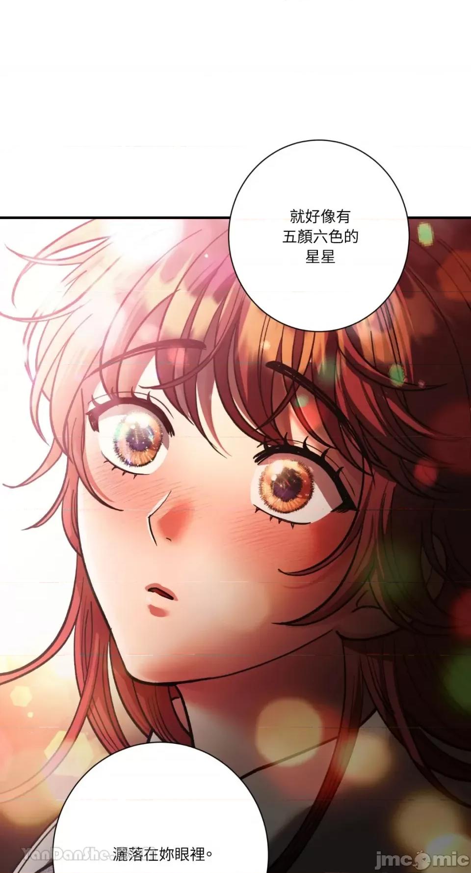 恶魔的哈娜 唯一的恶魔 第76页