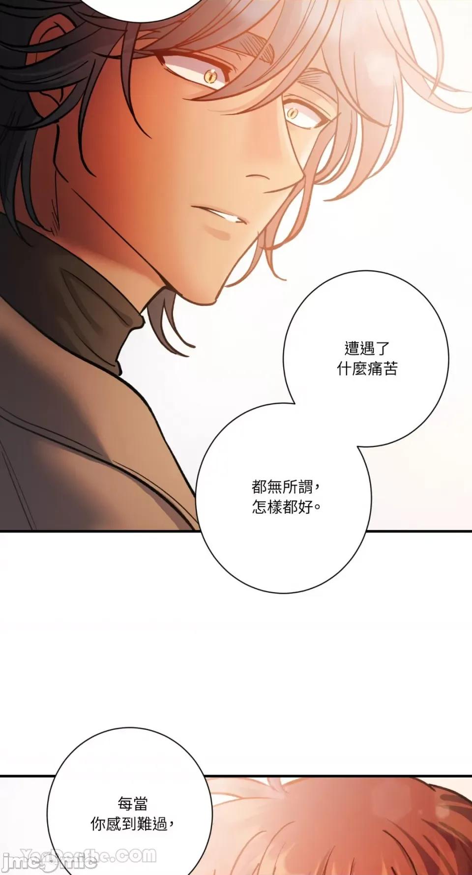 恶魔的哈娜 唯一的恶魔 第83页