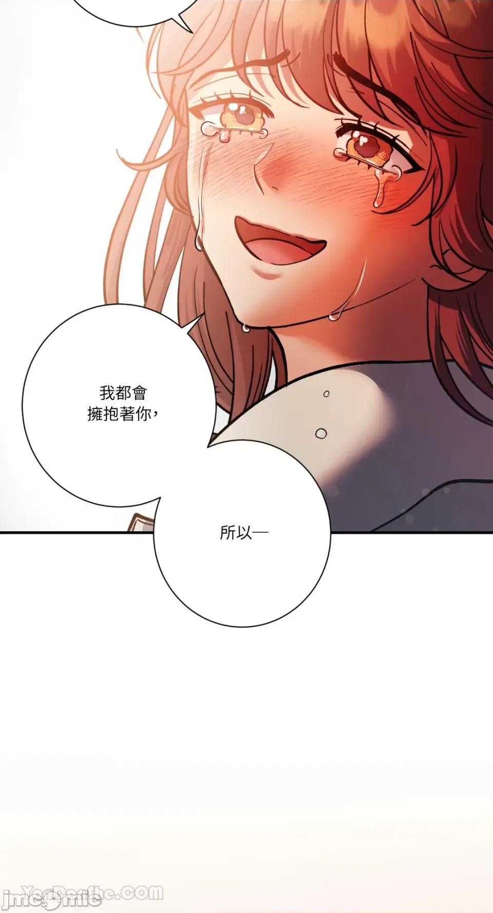 恶魔的哈娜 唯一的恶魔 第84页
