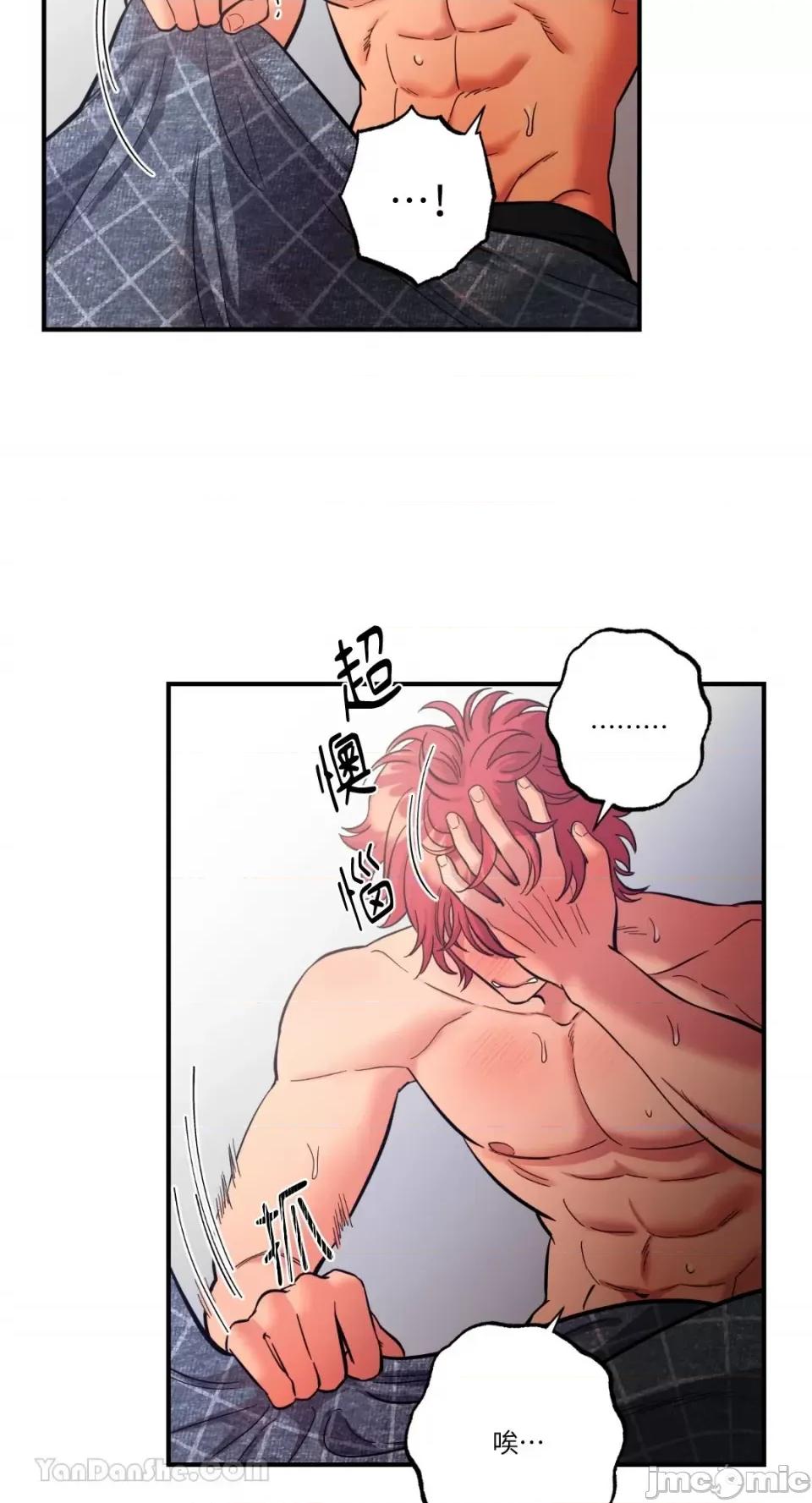 恶魔的哈娜 唯一的恶魔 第90页