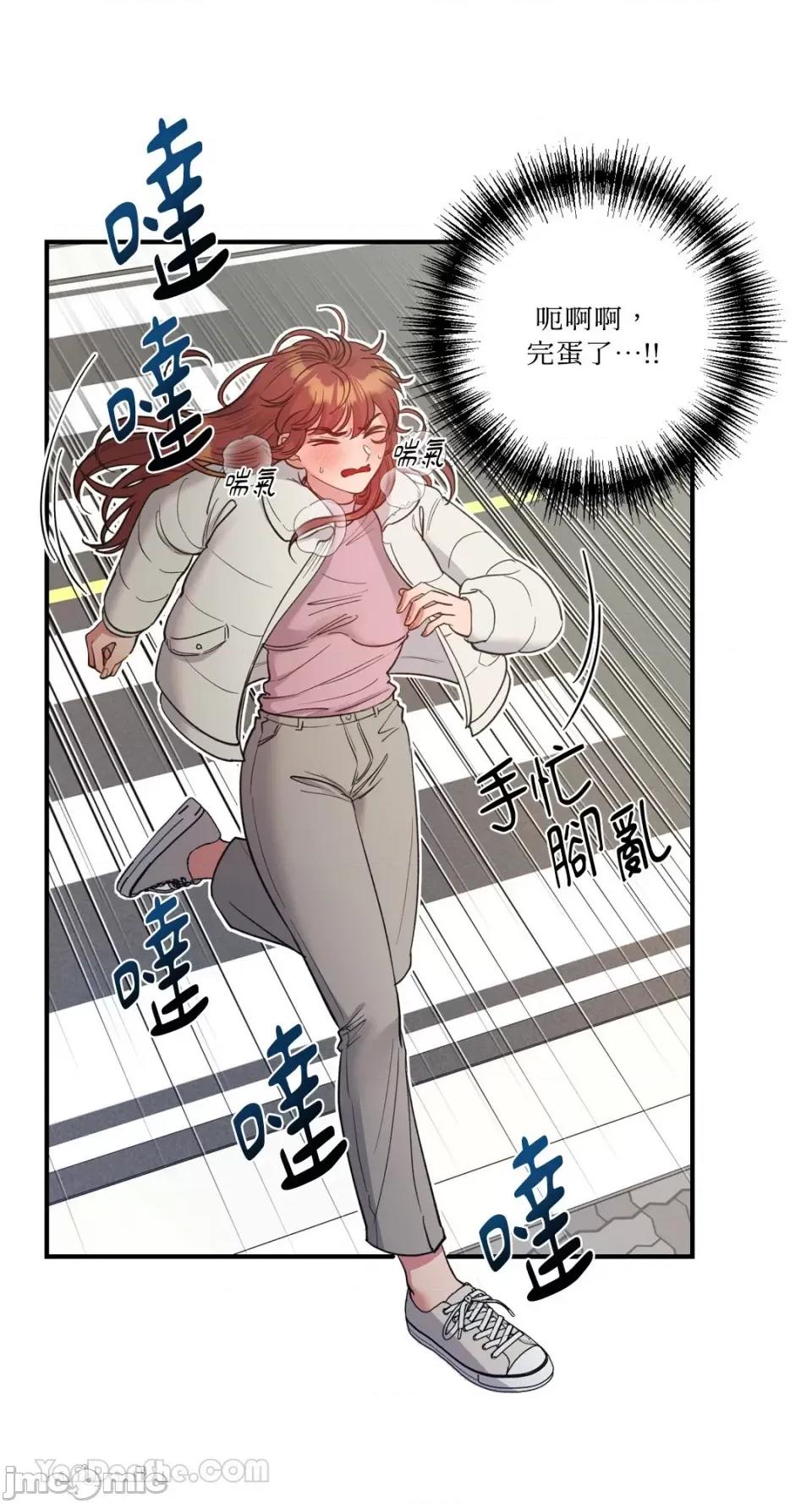 恶魔的哈娜 唯一的恶魔 第1页