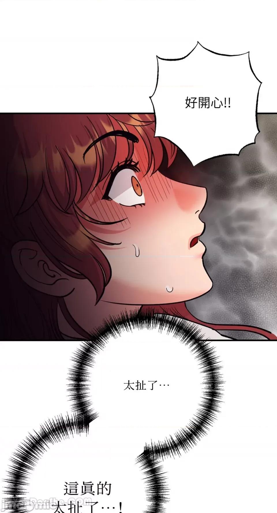 恶魔的哈娜 唯一的恶魔 第11页
