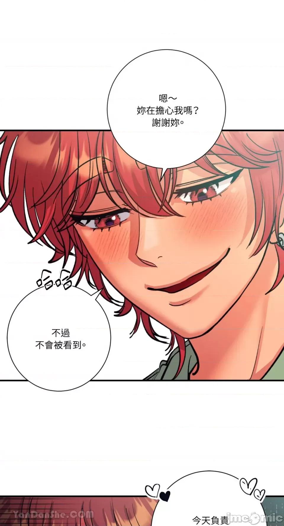 恶魔的哈娜 唯一的恶魔 第19页