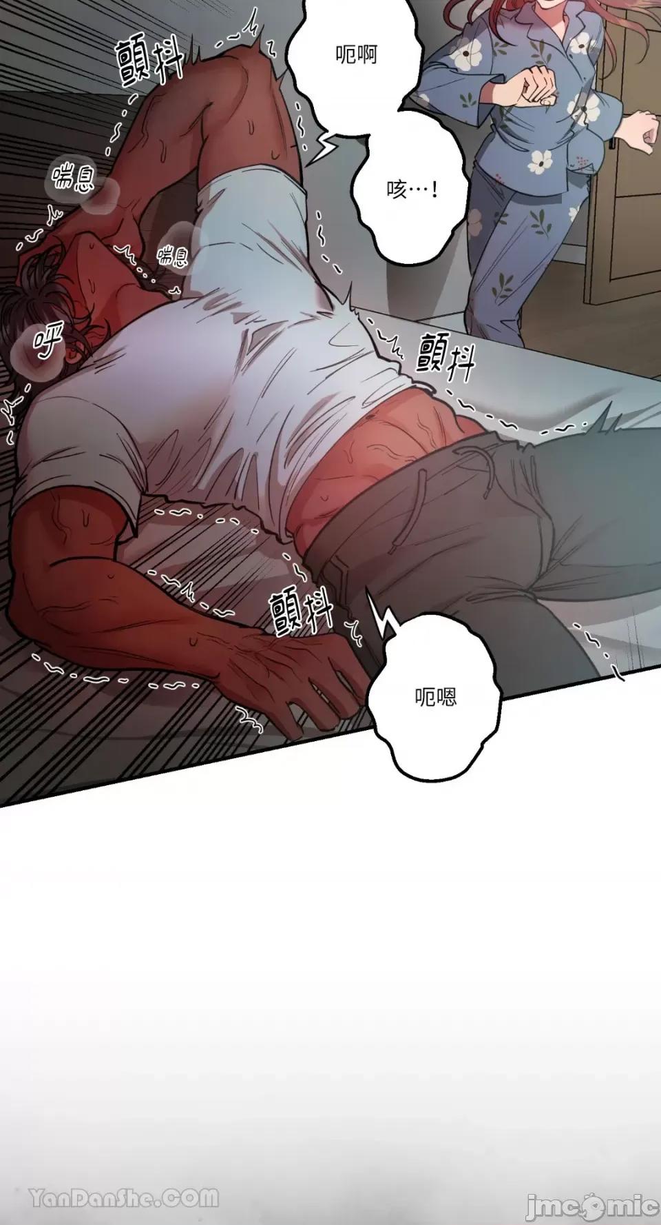 恶魔的哈娜 唯一的恶魔 第20页