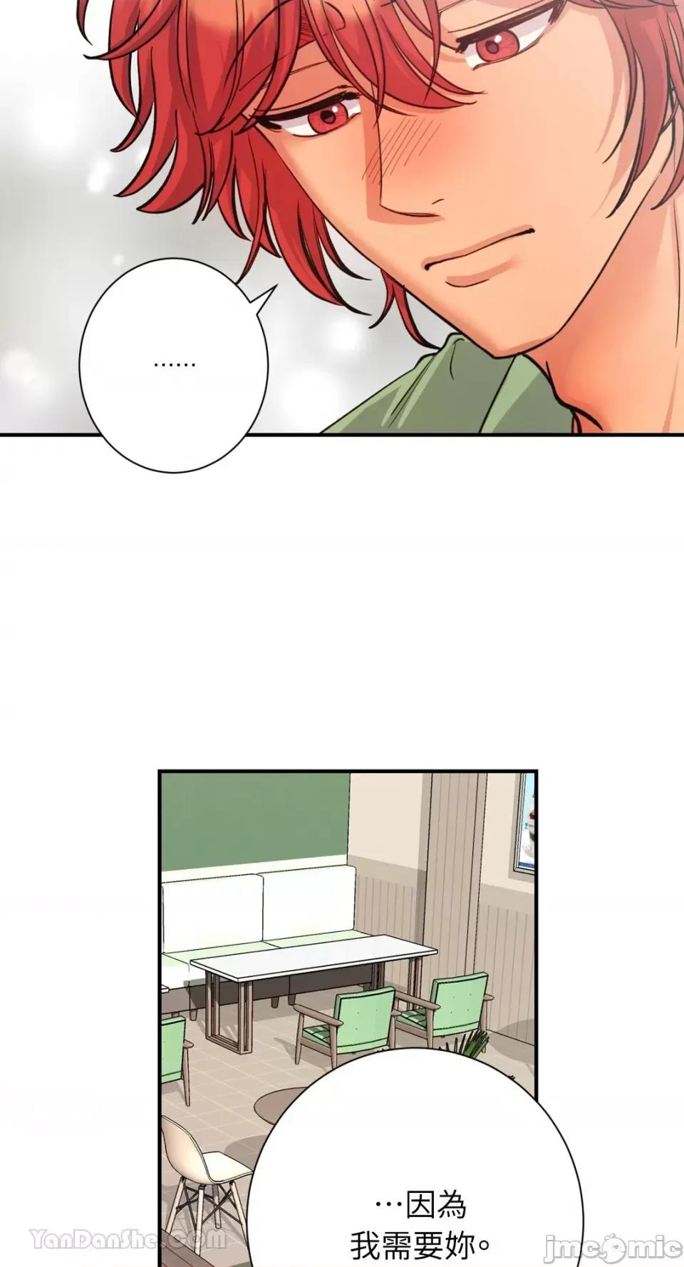 恶魔的哈娜 唯一的恶魔 第29页