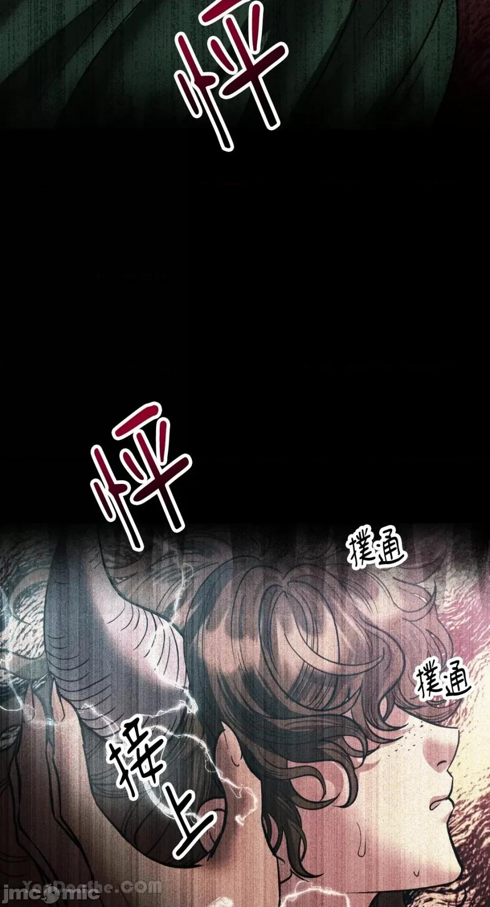恶魔的哈娜 唯一的恶魔 第42页