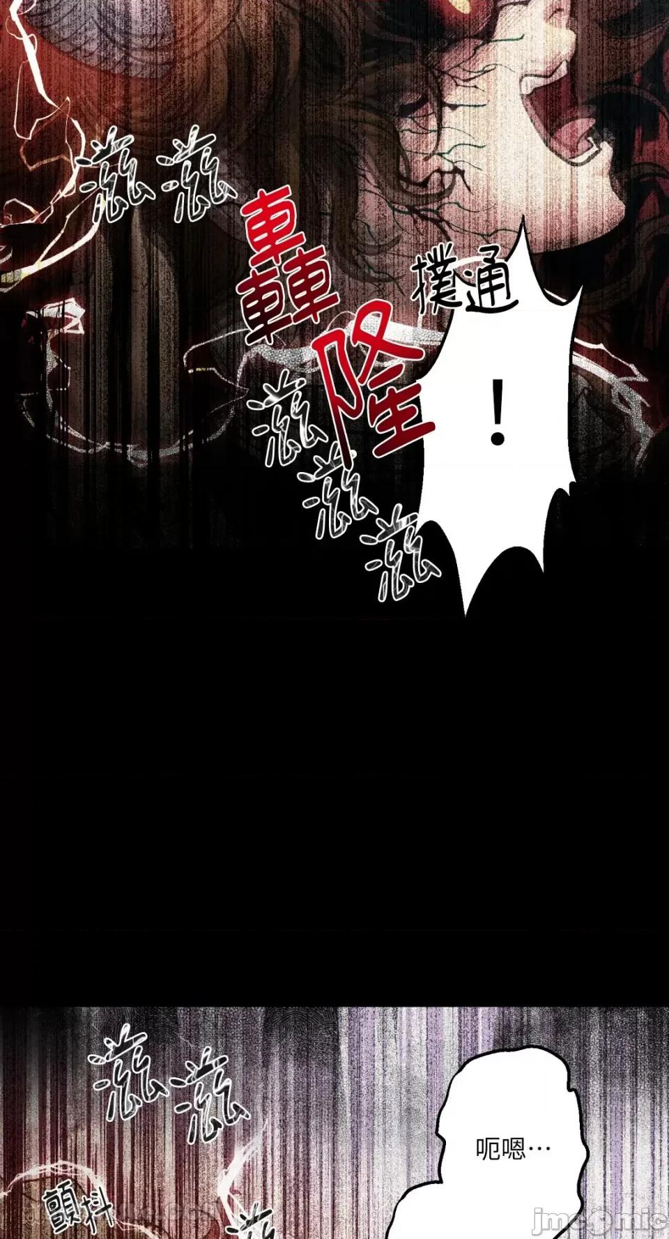 恶魔的哈娜 唯一的恶魔 第44页