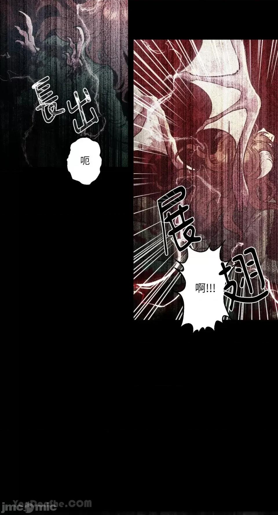 恶魔的哈娜 唯一的恶魔 第47页