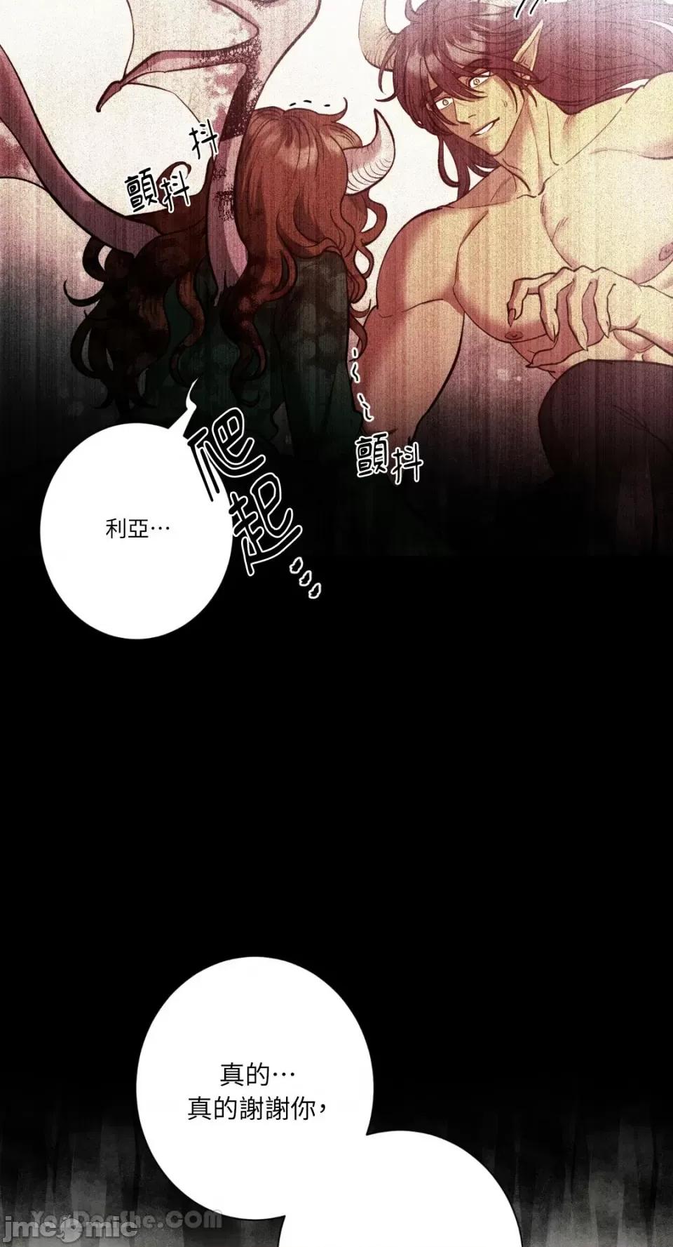 恶魔的哈娜 唯一的恶魔 第49页