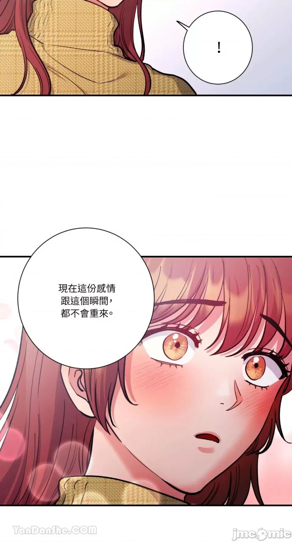恶魔的哈娜 唯一的恶魔 第63页