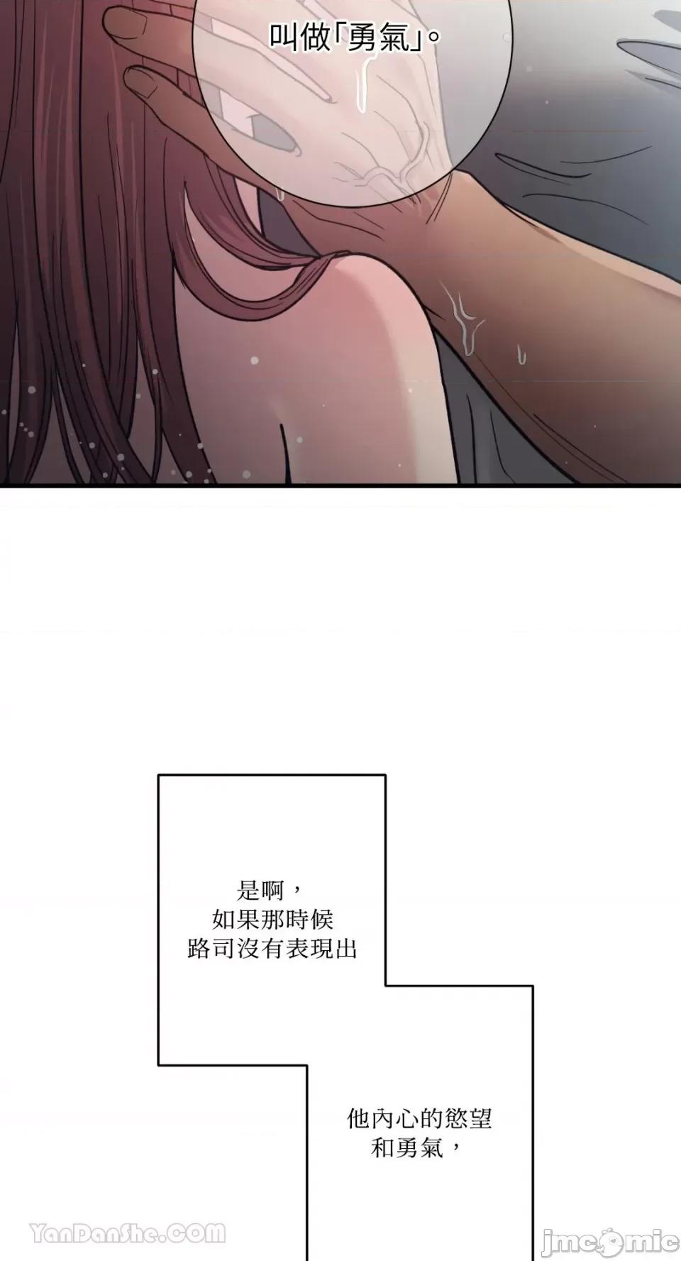 恶魔的哈娜 唯一的恶魔 第68页