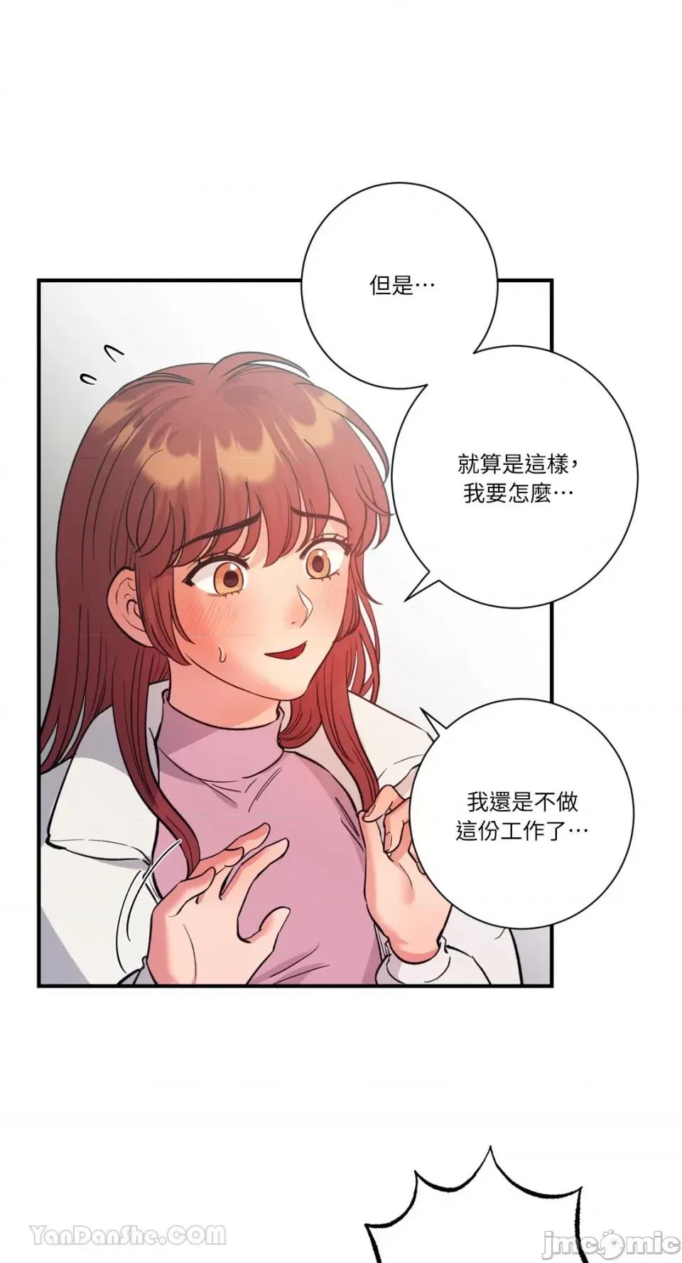 恶魔的哈娜 唯一的恶魔 第34页