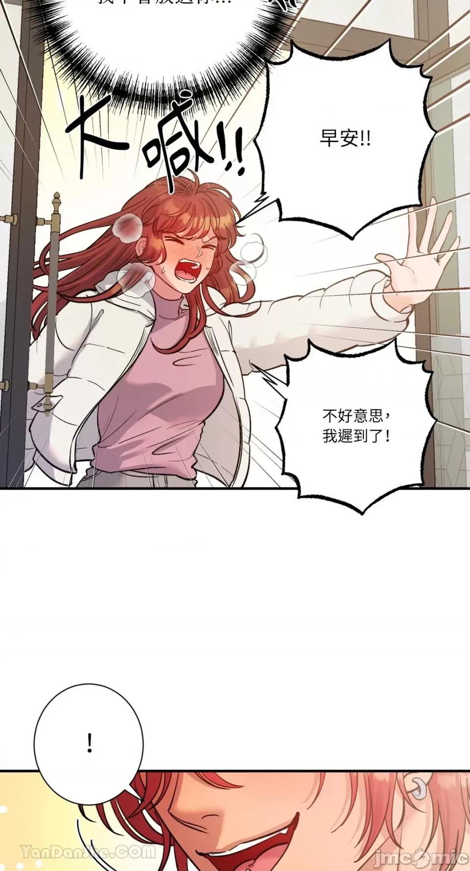 恶魔的哈娜 唯一的恶魔 第3页