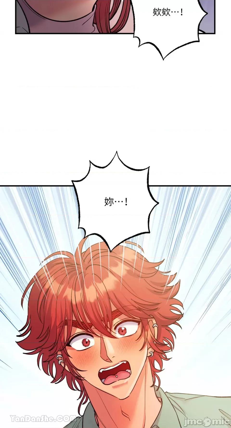恶魔的哈娜 唯一的恶魔 第7页