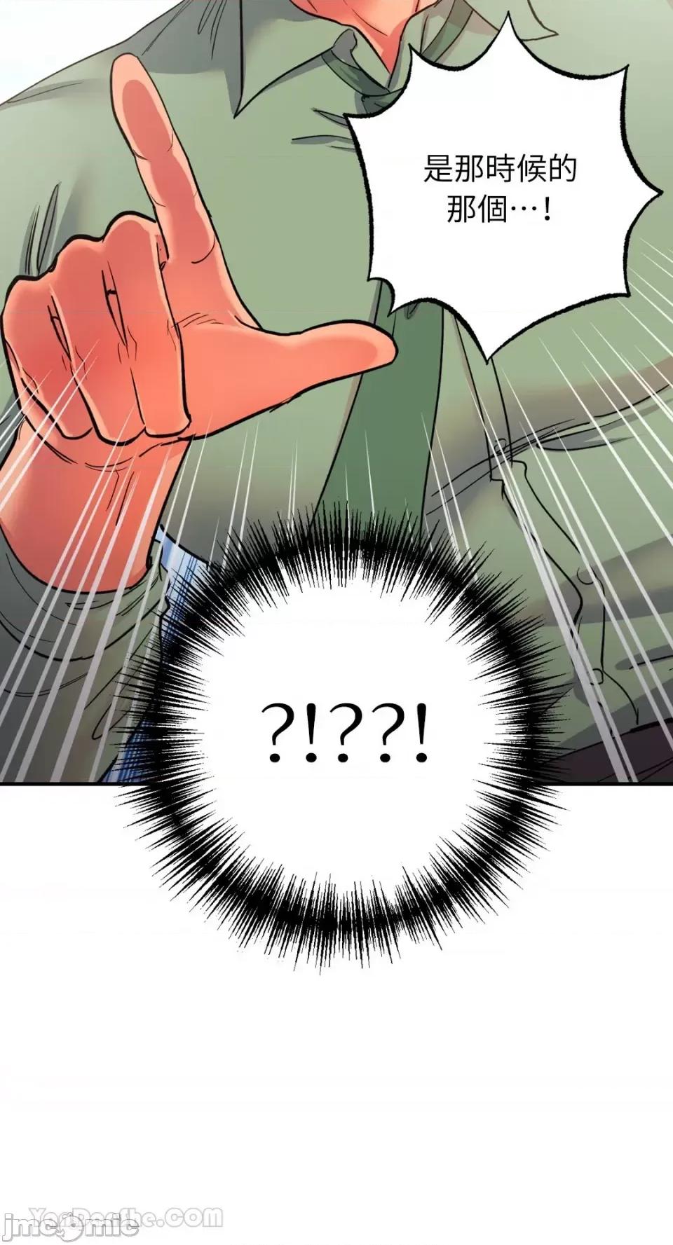 恶魔的哈娜 唯一的恶魔 第8页