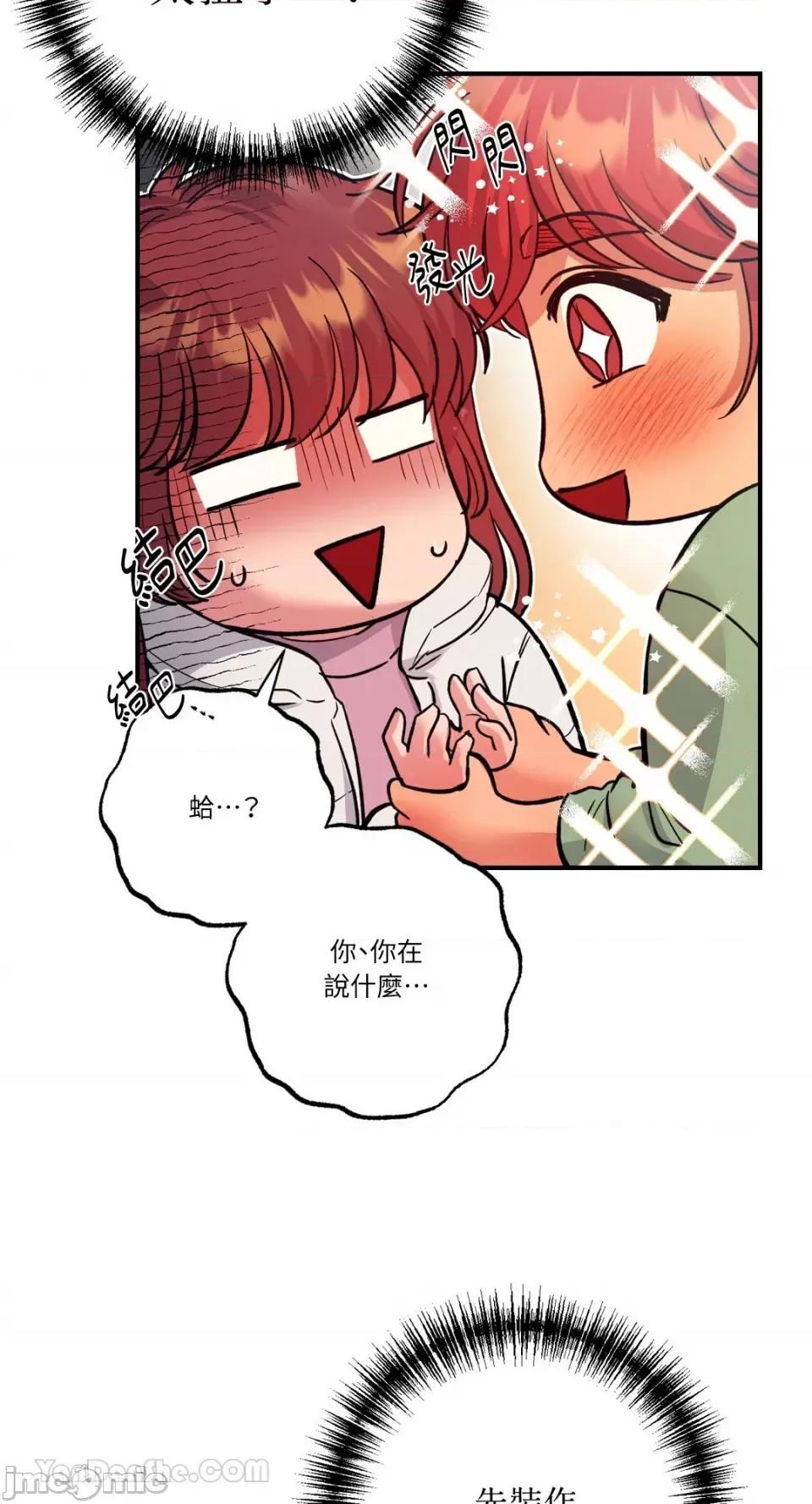 恶魔的哈娜 唯一的恶魔 第12页