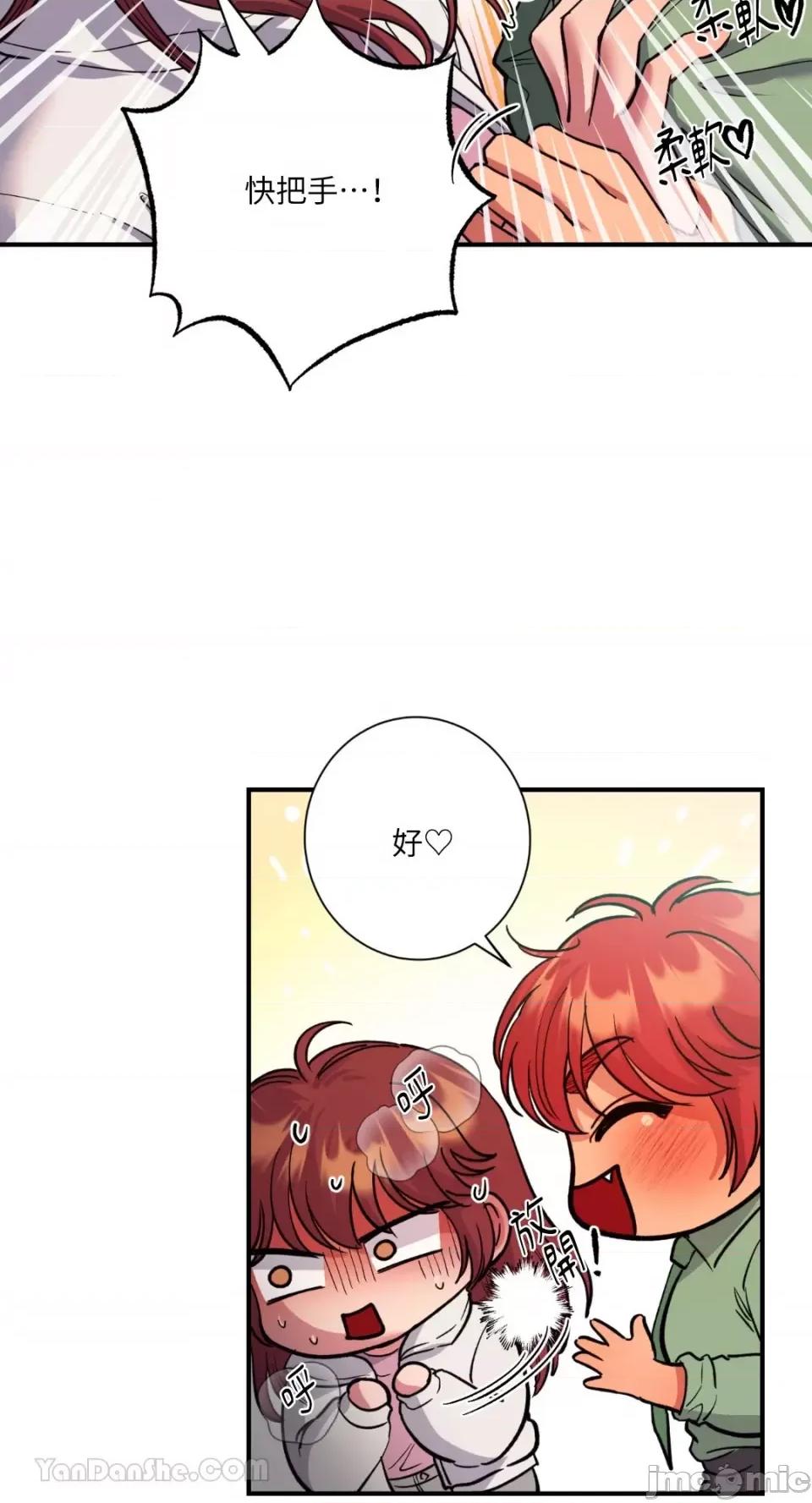 恶魔的哈娜 唯一的恶魔 第16页