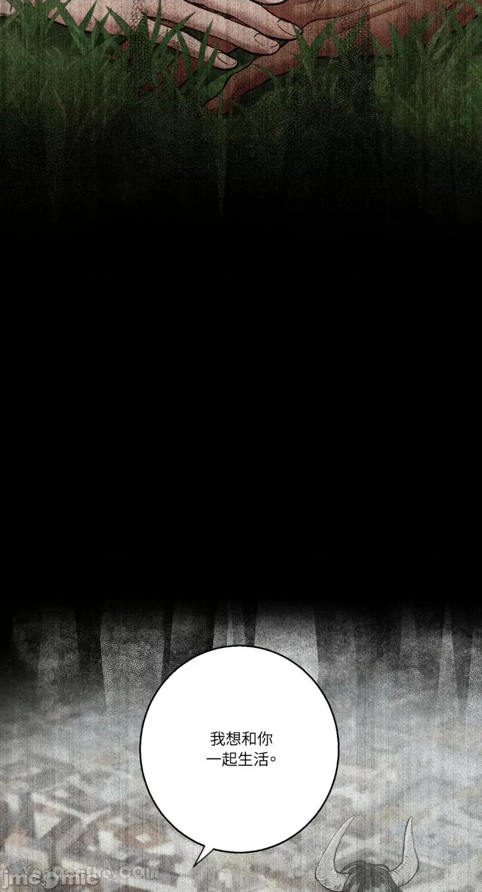 恶魔的哈娜 唯一的恶魔 第23页