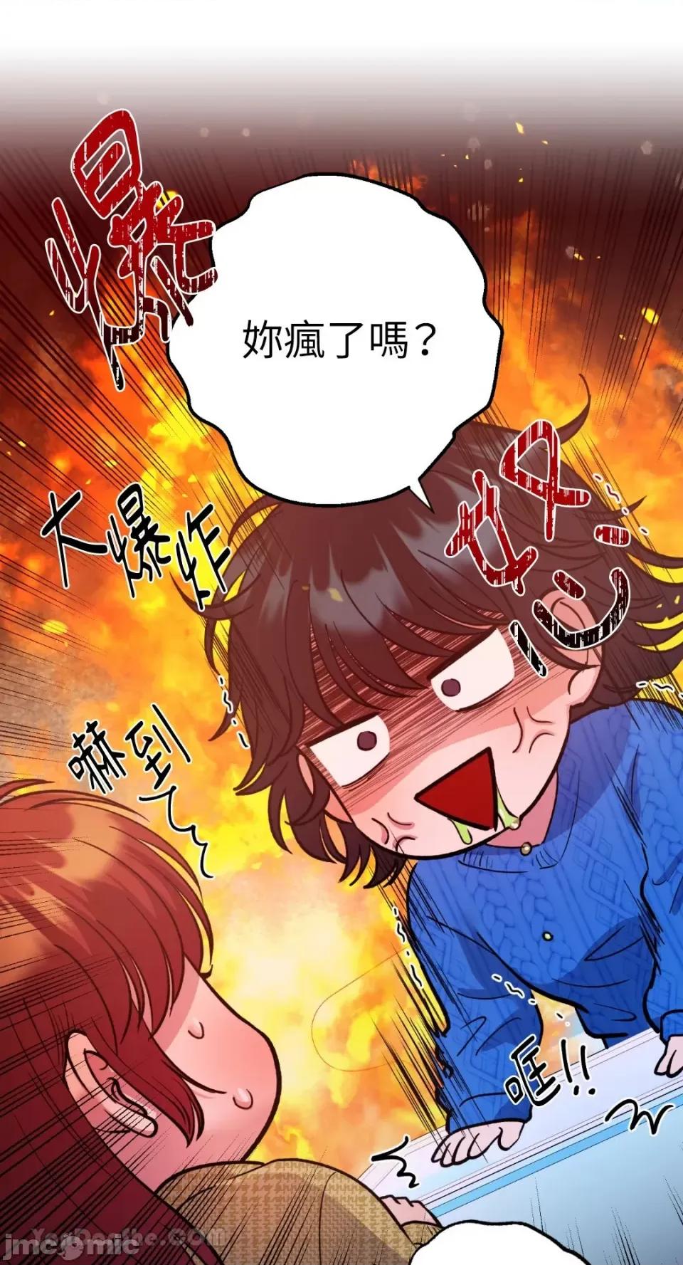 恶魔的哈娜 唯一的恶魔 第41页