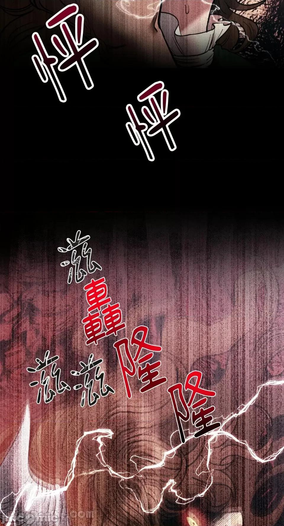 恶魔的哈娜 唯一的恶魔 第43页