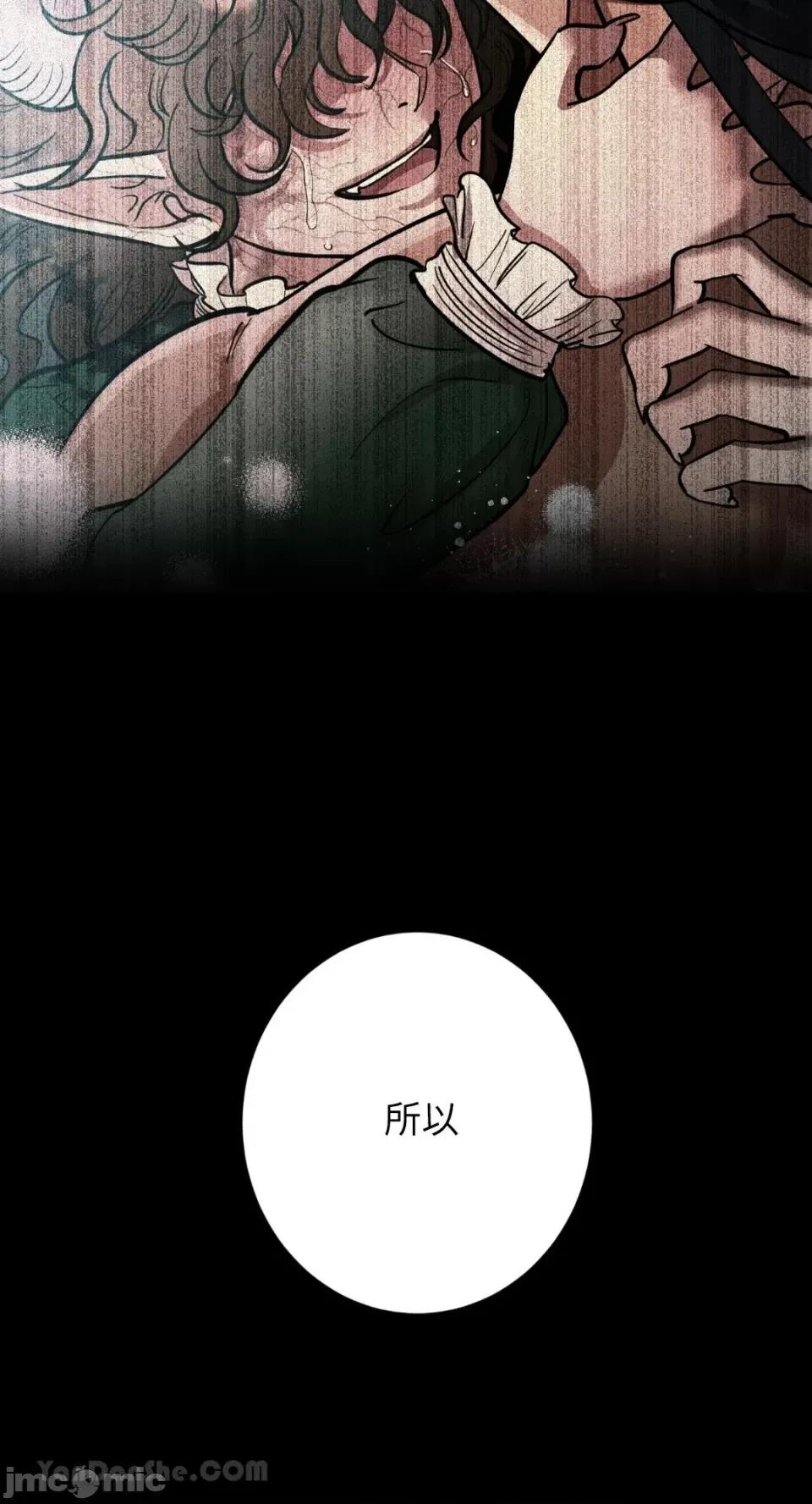 恶魔的哈娜 唯一的恶魔 第52页