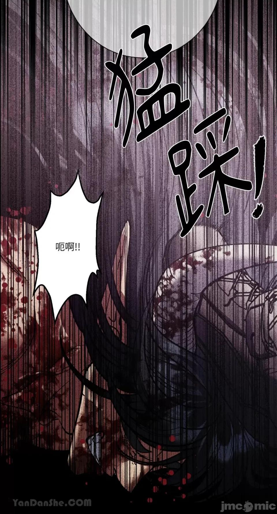 恶魔的哈娜 唯一的恶魔 第58页