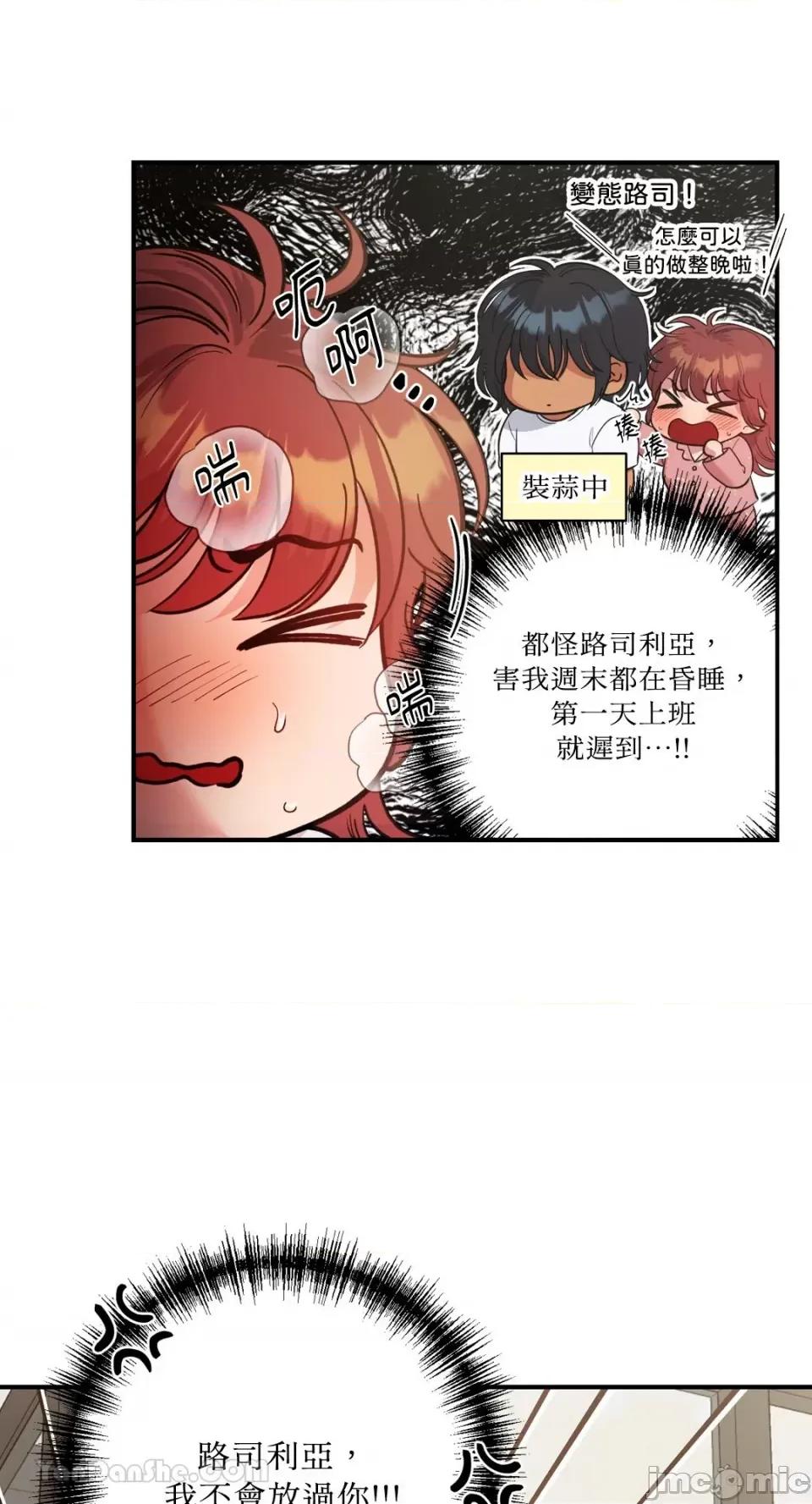 恶魔的哈娜 唯一的恶魔 第2页