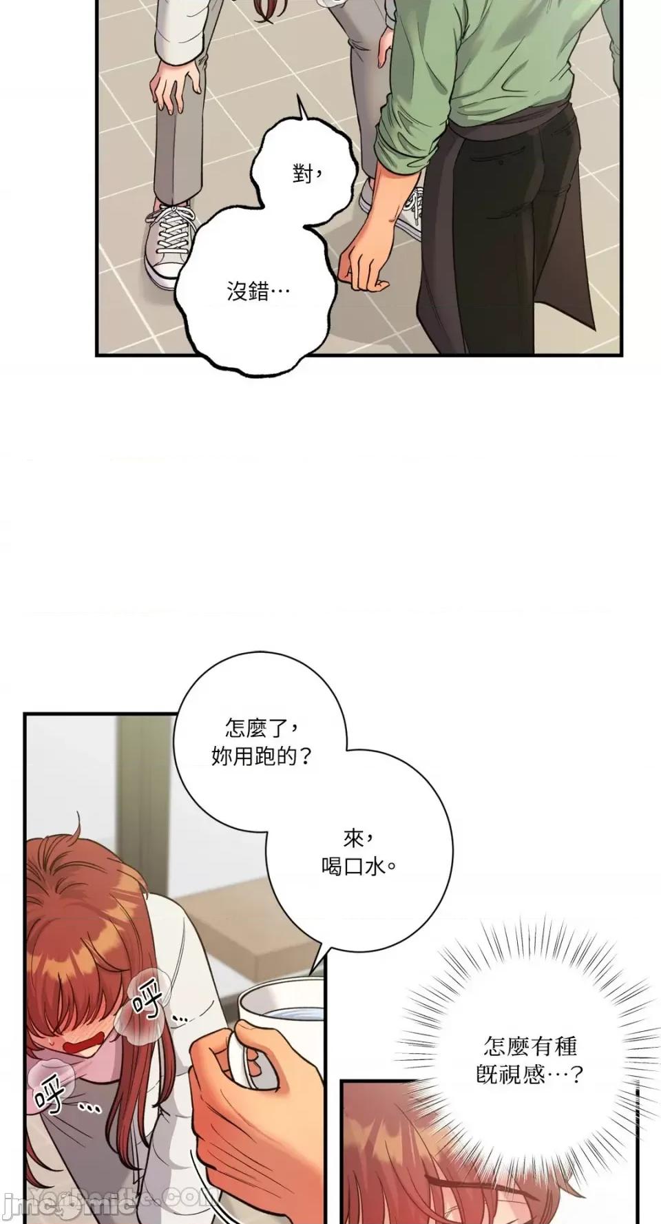 恶魔的哈娜 唯一的恶魔 第5页