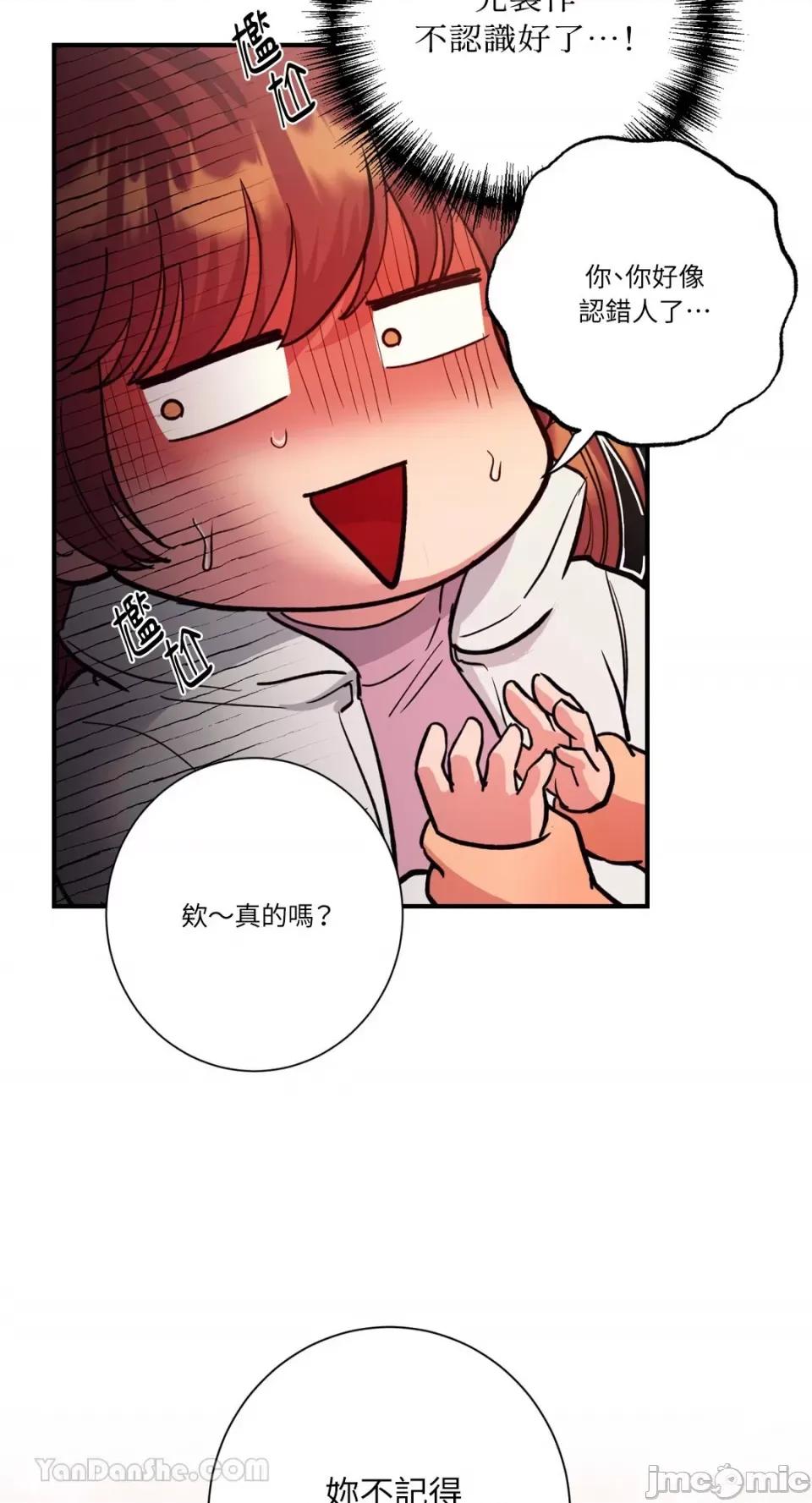 恶魔的哈娜 唯一的恶魔 第13页