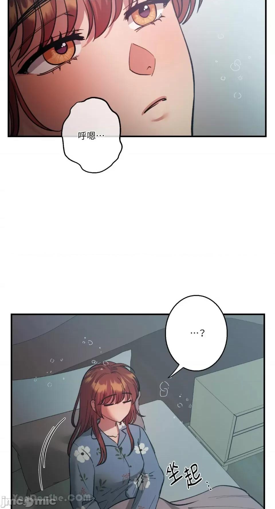 恶魔的哈娜 唯一的恶魔 第15页