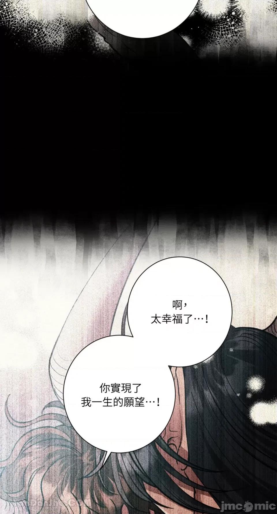 恶魔的哈娜 唯一的恶魔 第51页