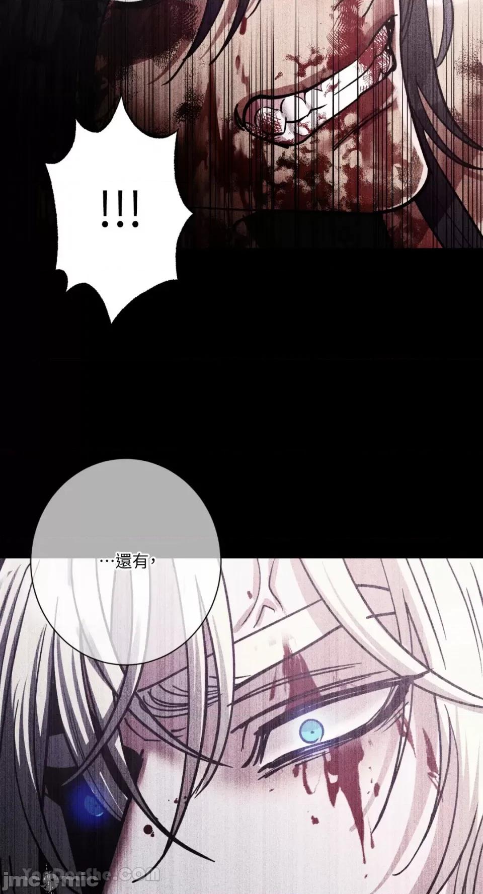 恶魔的哈娜 唯一的恶魔 第66页