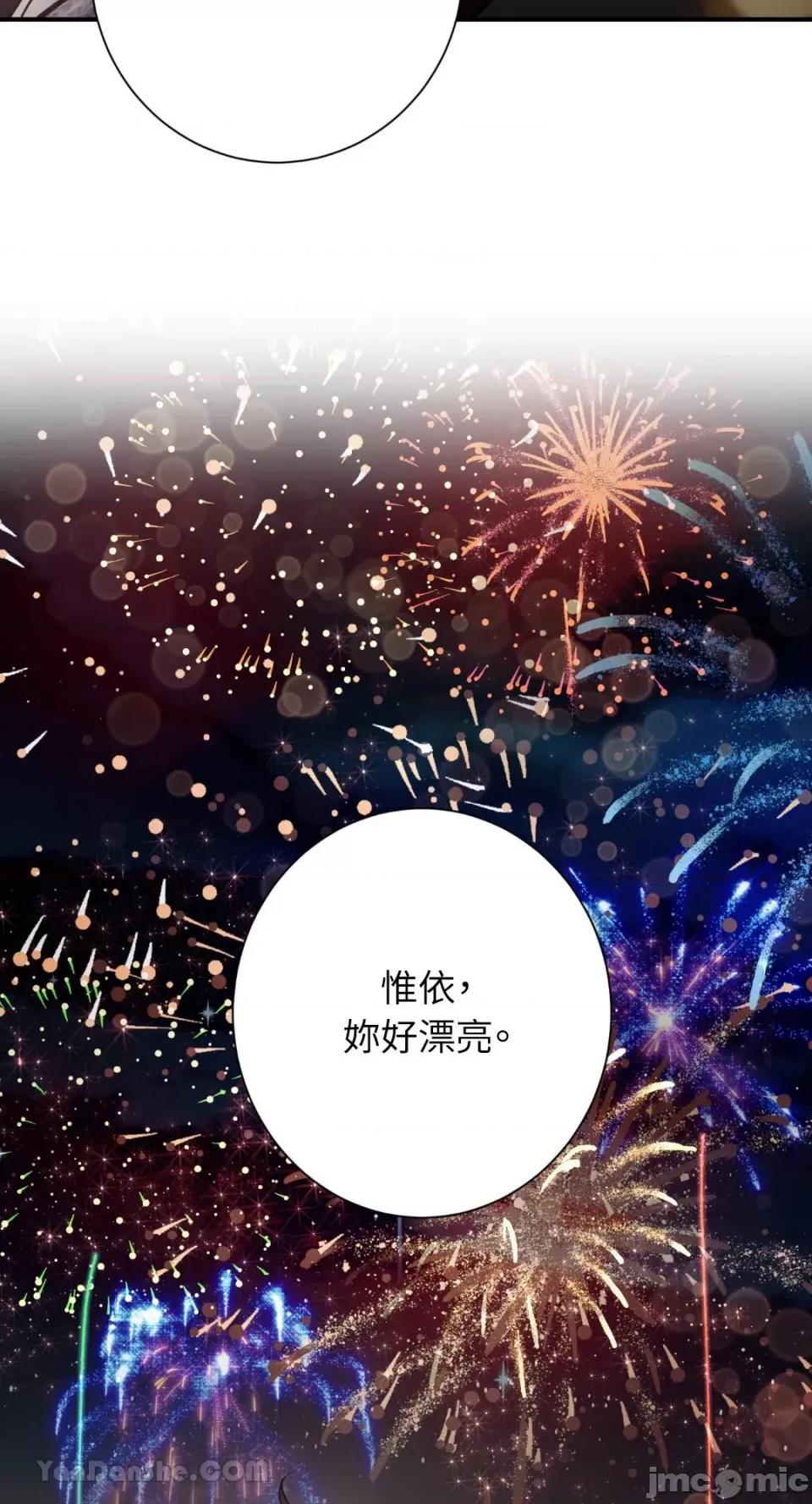 恶魔的哈娜 唯一的恶魔 第77页