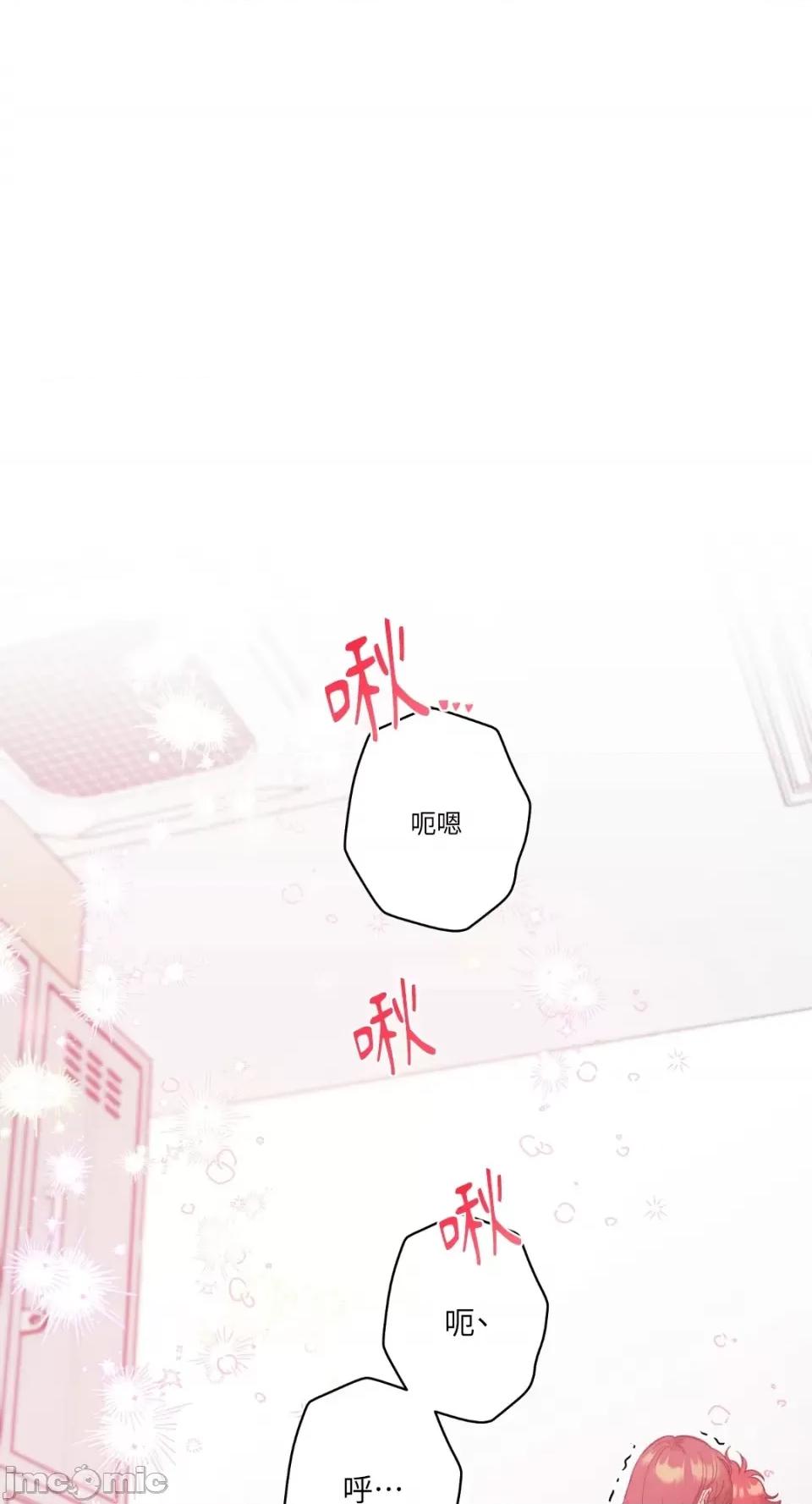 恶魔的哈娜 唯一的恶魔-第65话 第1页