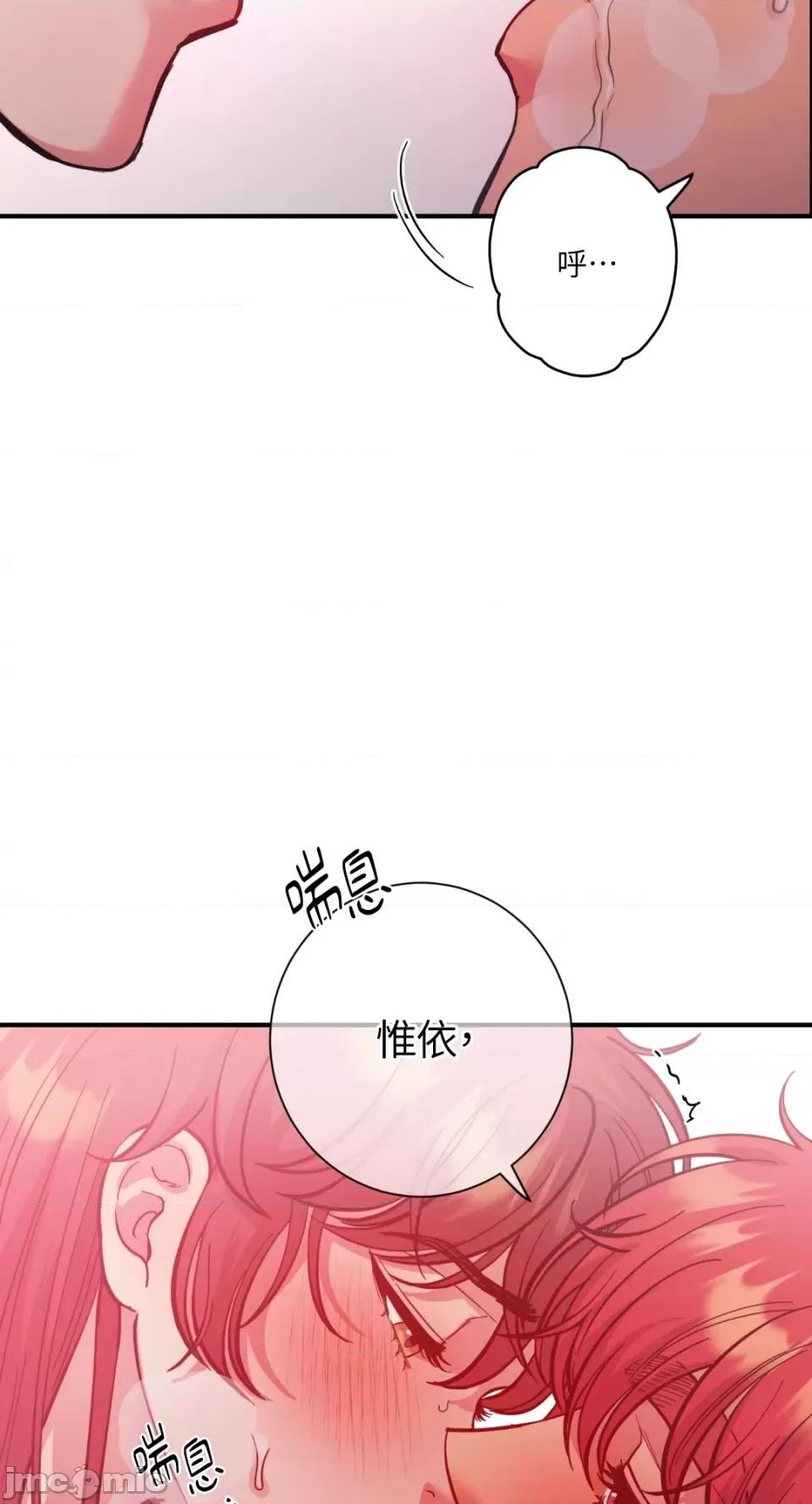 恶魔的哈娜 唯一的恶魔-第65话 第5页