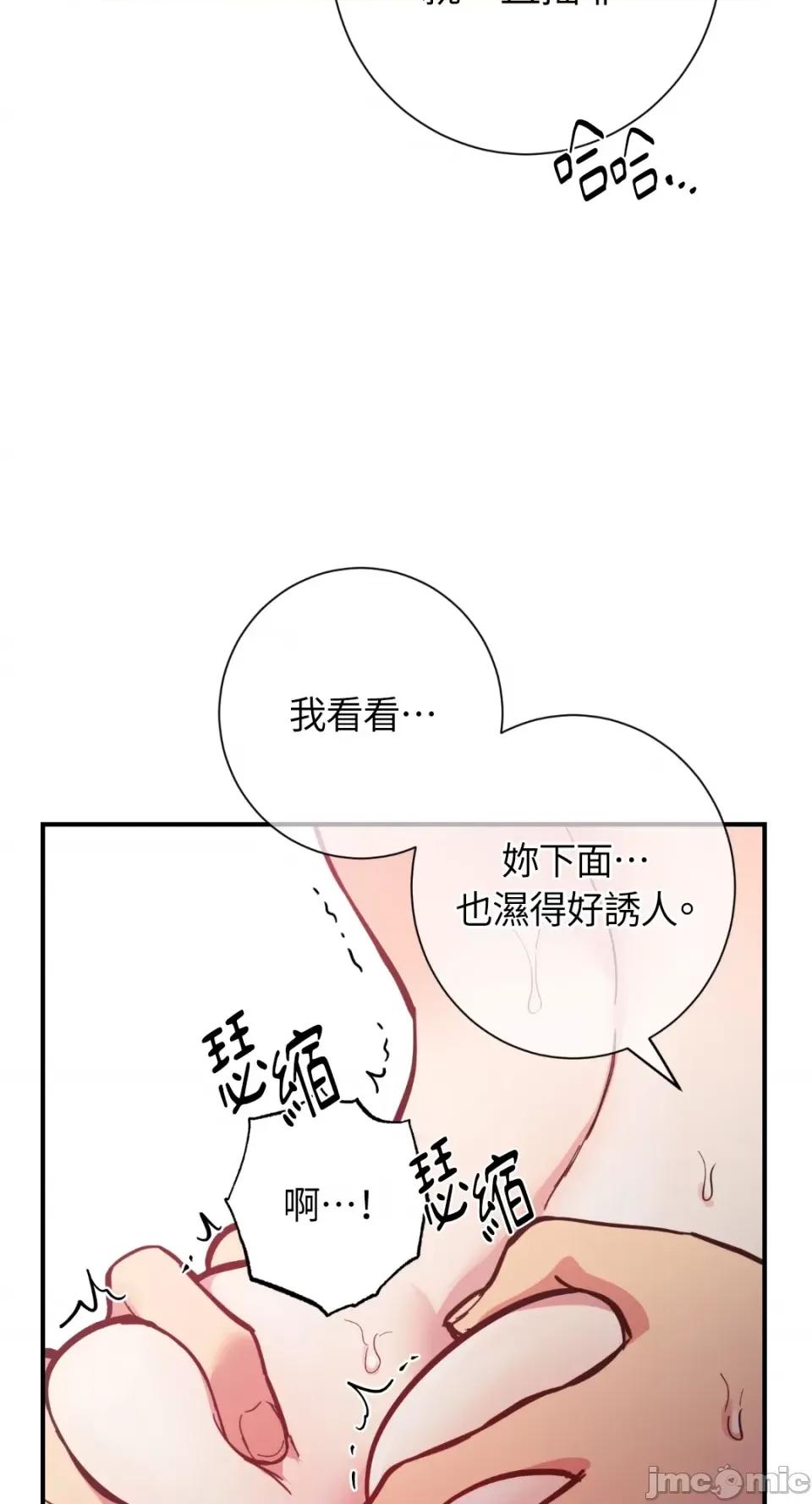 恶魔的哈娜 唯一的恶魔-第65话 第8页