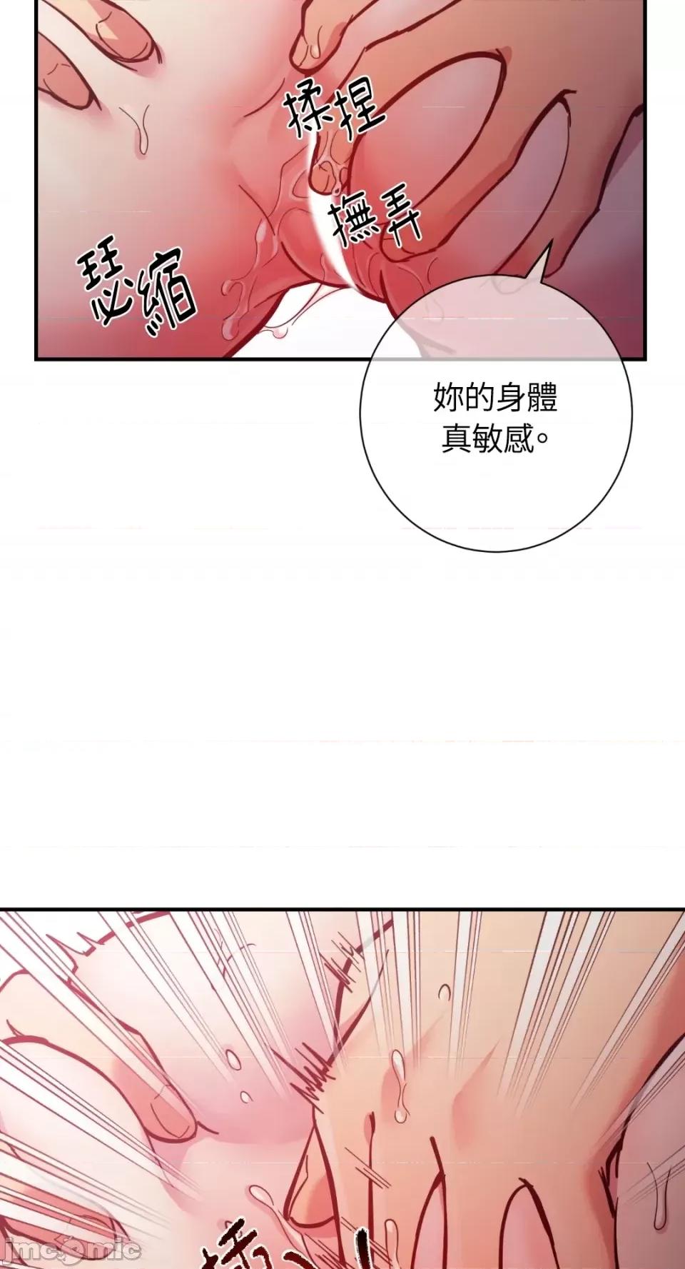 恶魔的哈娜 唯一的恶魔-第65话 第9页